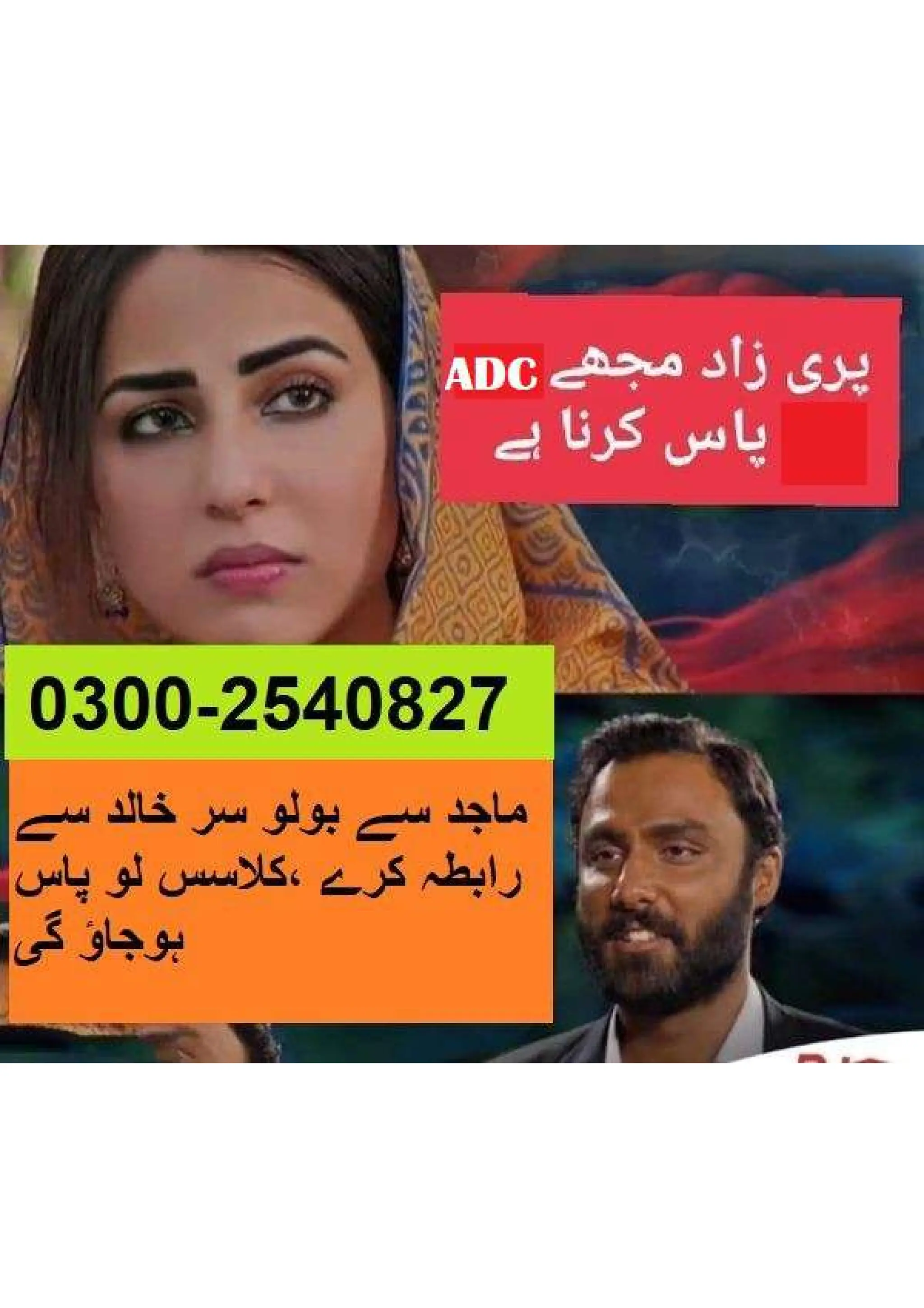 Guess Papers ADC 1, Karachi University