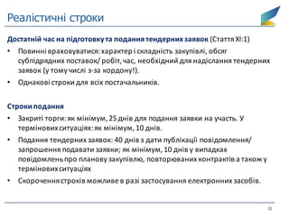 Gpa@kmbs 2016 02_18 ukr