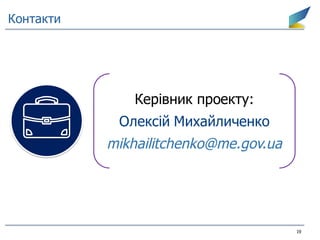 Gpa@kmbs 2016 02_18 ukr