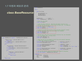 1.7 자원과 메모리 관리

 class BaseResource
 