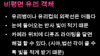 Z검사와 Z 덮어쓰기 활성화 