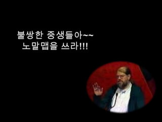 불쌍한 중생들아~~노말맵을 쓰라!!!