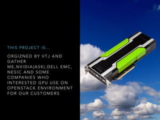 GPU on OpenStack - GPUインターナルクラウドのベストプラクティス - OpenStack最新情報セミナー 2017年7月 ...