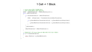 1 Cell -> 1 Block
 