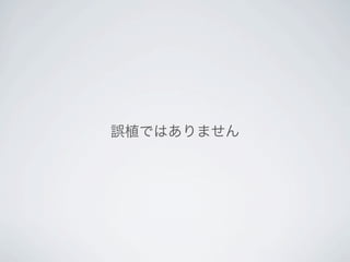 誤植ではありません
 