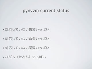 関東GPGPU勉強会 LLVM meets GPU