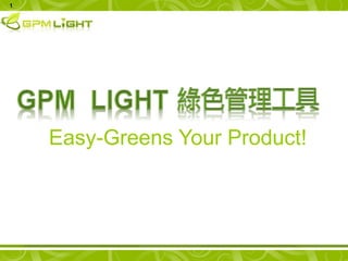 1




    Easy-Greens Your Product!
 