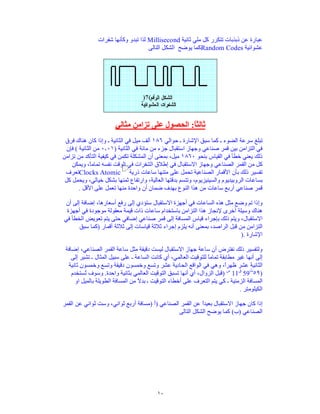 „Radartutorial“ (www.radartutorial.eu)


Radar systems work in a wide band of transmitted frequencies. The higher the frequency of a
radar system, the more it is affected by weather conditions such as rain or clouds. But the
higher the transmitted frequency, the better is the accuracy of the radar system.
 A- and B- Band (HF- and VHF- Radar)
These radar bands below 300 MHz have a long historically tradition because these
frequencies represented the frontier of radio technology at the time during the World War II.
Today these frequencies are used for early warning radars and so called Over The Horizon
(OTH) Radars. Using these lower frequencies it is easier to obtain high-power transmitters.
The attenuation of the electro-magnetic waves is lower than using higher frequencies. On the
other hand the accuracy is limited, because a lower frequency requires antennas with very
large physical size which determines angle accuracy and angle resolution. These frequency-
bands are used by other communications and broadcasting services too, therefore the
bandwidth of the radar is limited (at the expense of accuracy and resolution again).
These Frequency bands are currently experiencing a comeback, while the actually used
Stealth technologies don't have the desired effect at extremely low frequencies.
C- Band (UHF- Radar)
There are some specialized Radar sets developed for this frequency band (300 to1 GHz). It
is a good frequency for the operation of radars for the detection and tracking of satellites and
ballistic missiles over a long range. These radars operate for early warning and target
acquisition like the surveillance radar for the Medium Extended Air Defense System
(MEADS). Some weather radar-applications e.g. wind profilers work with these frequencies
because the electromagnetic waves are very low affected by clouds and rain.
The new technology of Ultrawideband (UWB) Radars uses all frequencies from A- to C-
Band. UWB- radars transmit very low pulses in all frequencies simultaneously. They are
used for technically material examination and as Ground Penetrating Radar (GPR) for
archaeological explorations.
D- Band (L-Band Radar)
This frequency band (1 to 2 GHz) is preferred for the operation of long-range air-surveillance
radars out to 250 NM (≈400 km). They transmit pulses with high power, broad bandwidth and
an intrapulse modulation often. Due to the curvature of the earth the achievable maximum
range is limited for targets flying with low altitude. These objects disappear very fast behind
the horizon.
In Air Traffic Management (ATM) long-range surveillance radars like the Air Route
Surveillance Radar (ARSR) works in this frequency band. Coupled with a Monopulse
Secondary Surveillance Radar (MSSR) they use a relatively large, but slower rotating
antenna. The designator L-Band is good as mnemonic rhyme as large antenna or long
range.
E/F-Band (S-Band Radar)
The atmospheric attenuation is higher than in D-Band. Radar sets need a considerably
higher transmitting power than in lower frequency ranges to achieve a good maximum range.
As example given the Medium Power Radar (MPR) with a pulse power of up to 20 MW. In
this frequency range the influence of weather conditions is higher than in D-band. Therefore
a couple of weather radars work in E/F-Band, but more in subtropic and tropic climatic
conditions, because here the radar can see beyond a severe storm.
Special Airport Surveillance Radars (ASR) are used at airports to detect and display the
position of aircraft in the terminal area with a medium range up to 50…60 NM (≈100 km). An
ASR detects aircraft position and weather conditions in the vicinity of civilian and military
airfields. The designator S-Band (contrary to L-Band) is good as mnemonic rhyme as smaller
antenna or shorter range.
G- Band (C-Band Radar)
In G- Band there are many mobile military battlefield surveillance, missile-control and ground
surveillance radar sets with short or medium range. The size of the antennas provides an

                  Author: Christian Wolff, graduated Radar engineer, SMSgt. G.A.F. (Rtd.)     10
 