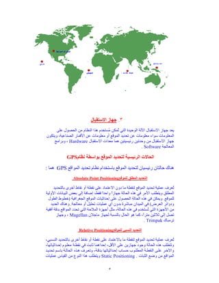 „Radartutorial“ (www.radartutorial.eu)


Block Diagram of an CW-Radar

Simple CW Doppler- Radar sets have a
design shown in Figure 5.
The generator generates very stable RF-
Frequency fs. A second generator
generates the IF-frequency fZF. A mixer
stage with a following narrowband filter
generates the stable local-oscillator-
frequency fs+fZF as sum of the
transmitter’s frequency and a generated
IF-frequency. As a part of the
superheterodyne receiver the next mixer
stage converts the backscattered RF-              Figure 4: Schematic diagram of a CW Doppler- Radar
signals fs+fD to the IF- frequency. The IF-
amplifier makes the receiver very sensitive for the weak echo signals. The output of the last
mixer stage is the Doppler-frequency fD only. The frequency counter counts the Doppler-
frequency and by means of this counted value calculates the speed. In order to obtain a
precise result, this calculation procedure must be calibrated in accordance by an exactly
specified radiation angle to the carriageway.
Speed gauges
Speed gauge is a very specialized CW-radar. Transmitting
unmodulated power it can measure the speed only by using the
Doppler- effect. It cannot measure a range and it cannot differ
between two reflecting objects. A run time measurement isn't
necessary for speed gauges, the actual range of the delinquent car
doesn't have a consequence. If you need range information, then
the time measurement can be realized by a frequency modulation
or phase keying of the transmitted power.
                                                                                 Figure 5: Speed gaughe
Since the value of the Doppler- frequency depends on the                         “Traffipax SpeedoPhot “
                                                                                  (ROBOT Visual Systems
wavelength, these radar sets use a very high frequency band.                     GmbH)
Figure 5 shows the speed gauge „Traffipax Speedophot”. This radar
operates at frequency of 24.125 gigahertz’s.
It can measure the speed of the incoming and the outgoing traffic, from the right or left border
of the street. The radar can be mounted in a car or on a tripod. The traffic offence can be
circumstantiated by a photo camera with high resolution.

Frequency Modulated CW radar
CW radars have the disadvantage that they cannot
measure distance, because there are no pulses to time.
In order to correct for this problem, frequency shifting
methods can be used. In the frequency shifting method,
a signal that constantly changes in frequency around a
fixed reference is used to detect stationary objects.
When a reflection is received the frequencies can be       Figure 6: Ranging with a FMCW system
examined, and by knowing when in the past that
particular frequency was sent out, you can do a range calculation similar to using a pulse. It
is generally not easy to make a broadcaster that can send out random frequencies cleanly,
so instead these Frequency-Modulated Continuous Wave radars (FMCW), use a smoothly
varying „ramp” of frequencies up and down. Similar to pulse radars the measured delay time
can be used for calculating the range by the following equation:



                    Author: Christian Wolff, graduated Radar engineer, SMSgt. G.A.F. (Rtd.)                5
 