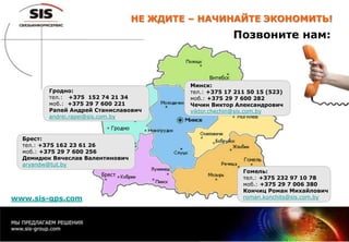 GPS мониторинг – эффективное решение дляТАКСОПАРКИГРУЗОПЕРЕВОЗКИДОРОЖНЫЕ ПРЕДПРИЯТИЯСТРОИТЕЛЬНЫЕ КОМПАНИИ,ЛИЗИНГОВЫЕ КОМПАНИИ СЛУЖБЫ ДОСТАВКИ,АРЕНДА АВТОРАНСПОРТА,ЧАСТНЫЕ ЛИЦА, ИПАВТОПАРКИ, АВТОБАЗЫ,ОБЩЕСТВЕННЫЙ ТРАНСПОРТС/Х СЕКТОР: КОЛХОЗЫ,ФЕРМЕРСКИЕ ХОЗЯЙСТВАСКОРАЯ ПОМОЩЬ, ВЕДОМСТВЕННЫЕ СЛУЖБЫПРЕДПРИЯТИЯ ТЭК