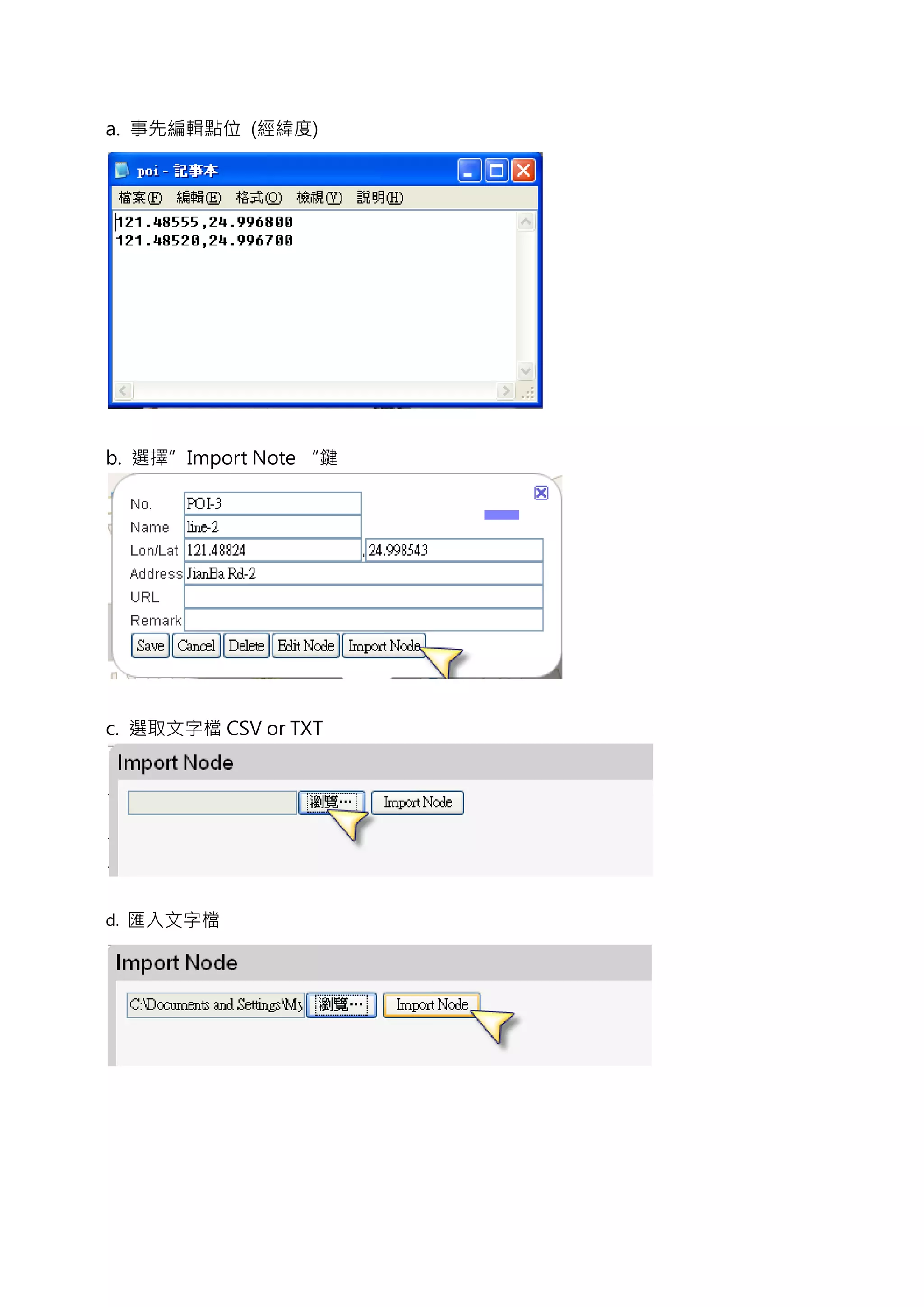 a. 事先編輯點位 (經緯度)




b. 選擇”Import Note “鍵




c. 選取文字檔 CSV or TXT




d. 匯入文字檔
 