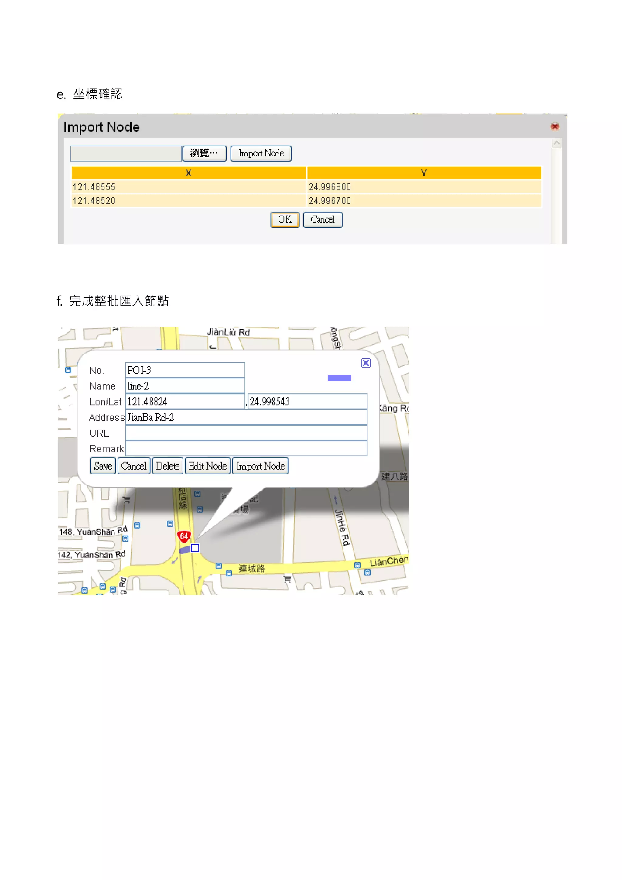 e. 坐標確認




f. 完成整批匯入節點
 
