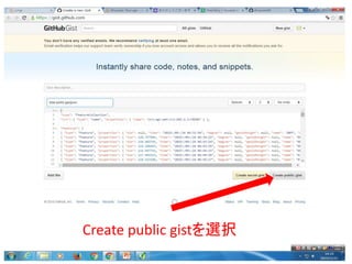 Create public gistxk
 