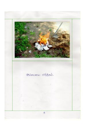 Gps,peelvadi,perambalur