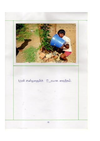 Gps,peelvadi,perambalur