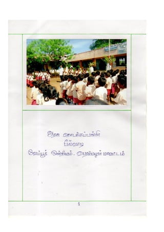 Gps,peelvadi,perambalur