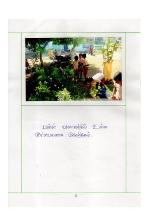 Gps,peelvadi,perambalur