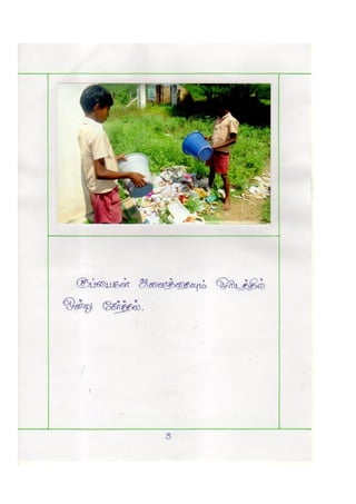 Gps,peelvadi,perambalur