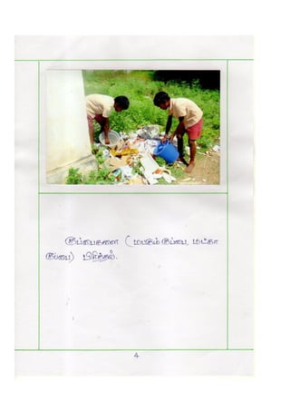 Gps,peelvadi,perambalur