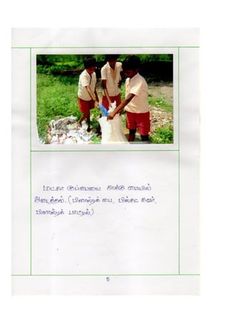 Gps,peelvadi,perambalur