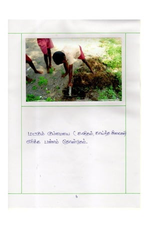 Gps,peelvadi,perambalur