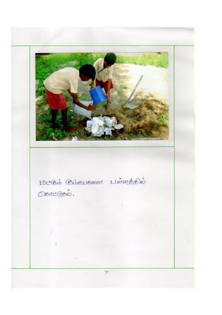 Gps,peelvadi,perambalur