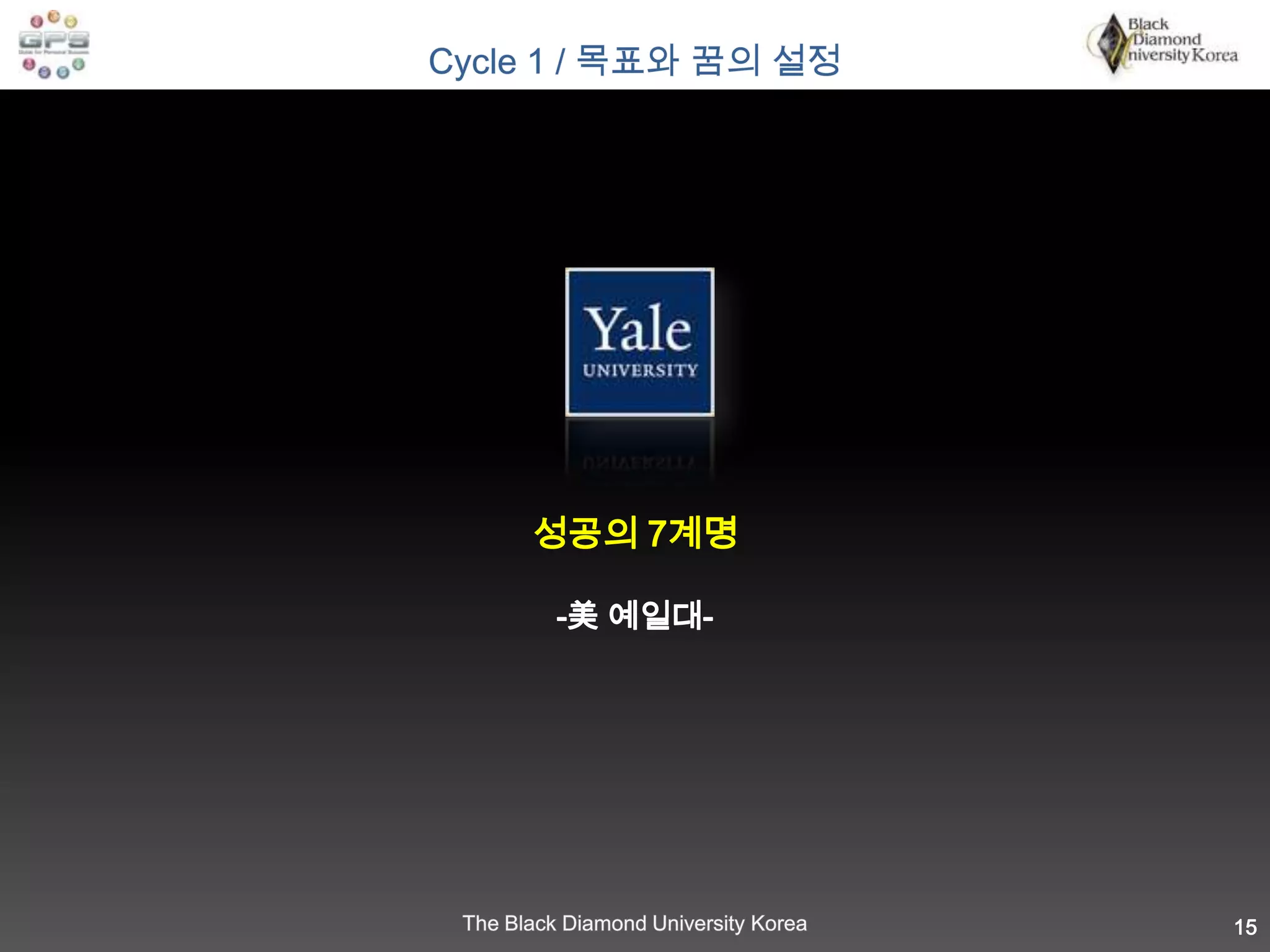  기한이 정해진 강력한 욕구