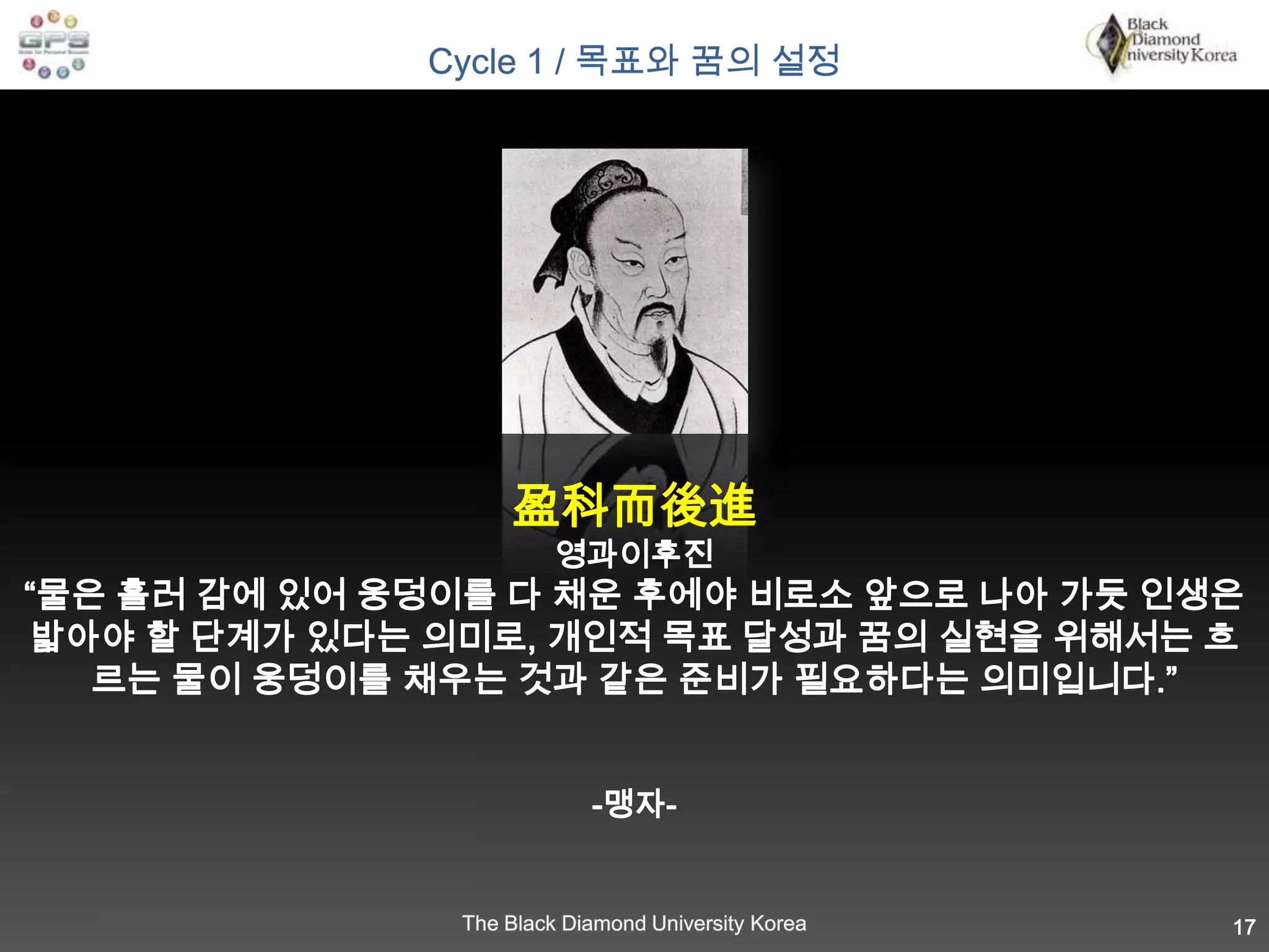 큰 목표는 당신이 행동할 수 있고 자아실현을 할 수 있는 동기부여를 합니다.14