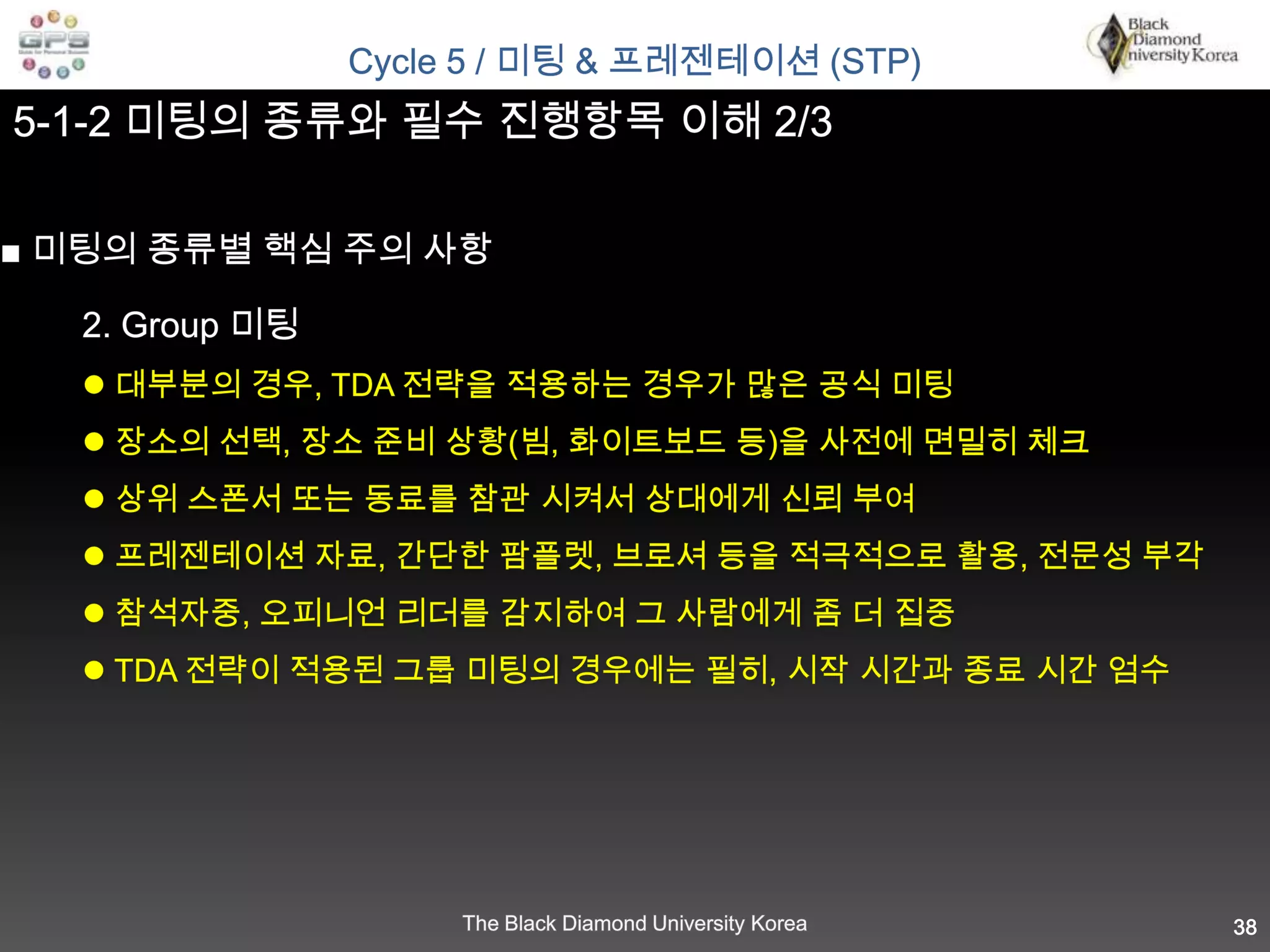  “부정”만 듣지 말자!, “긍정”만 듣지 말자! 