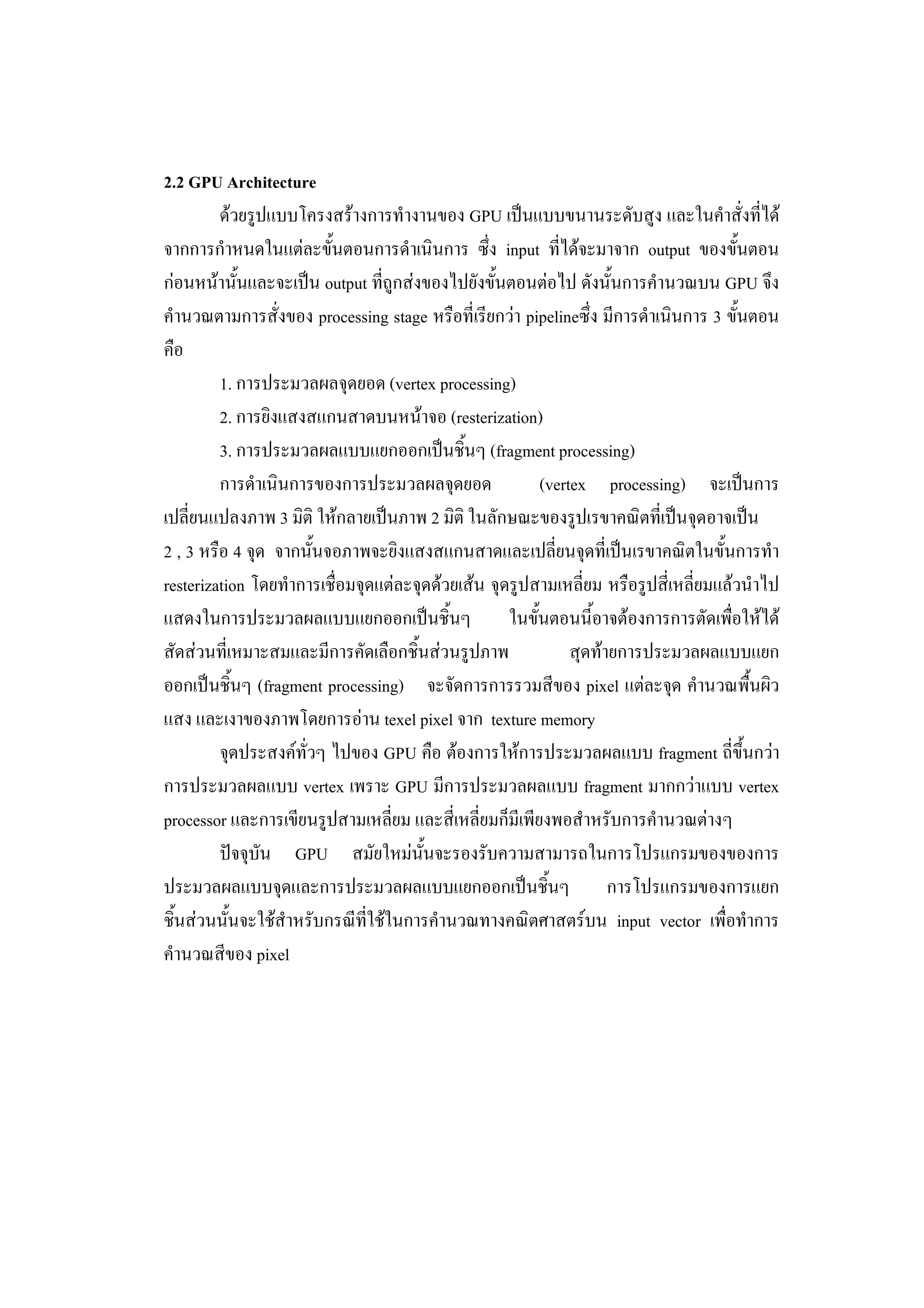 Gpu Architecture | PDF