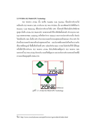 Gpu Architecture | PDF