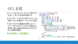 Data Parallel C++ と OpenVINO で iGPU, NPU の計算速度とエネルギー効率を測ってみた | PDF