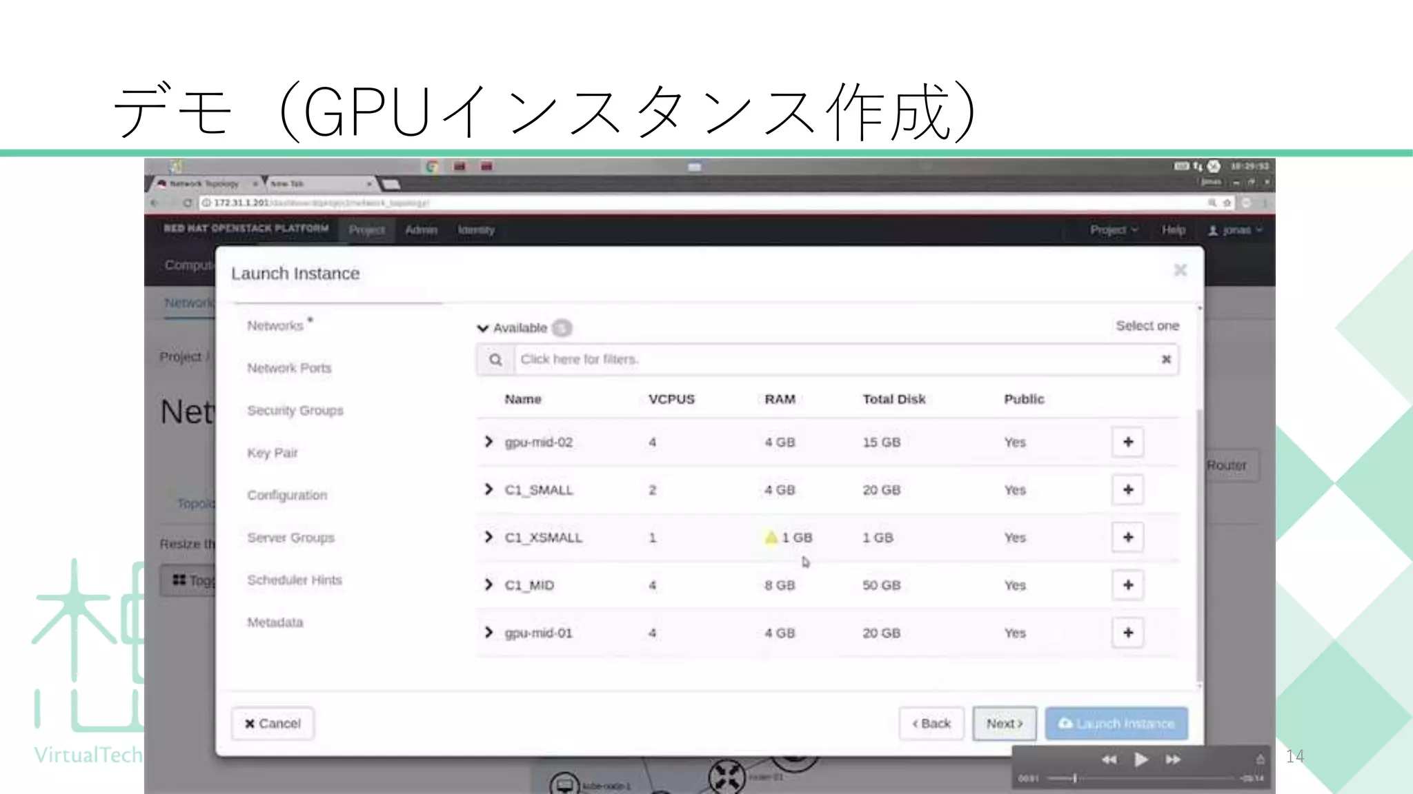 デモ（GPUインスタンス作成）
14
 