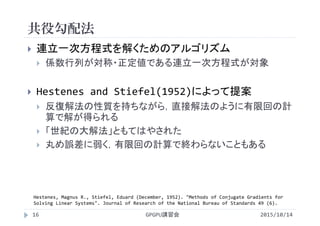 Gpgpu Seminar Gpu Accelerated Libraries 1 Of 3 Cublas