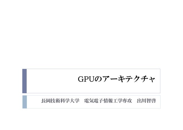 Gpgpu Seminar Gpgpu And Cuda Fortran