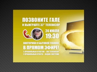Goldstar в Одноклассниках. Кейс от агентства Red Keds
