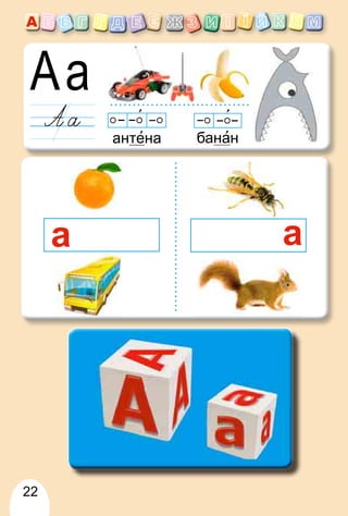 22
антена банан
а а
 