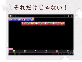 GR-SAKURA勉強会報告