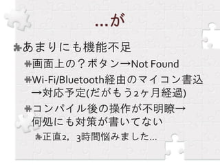 GR-SAKURA勉強会報告