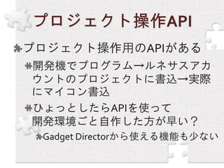 GR-SAKURA勉強会報告