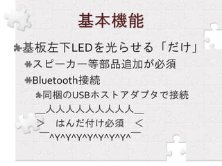 GR-SAKURA勉強会報告