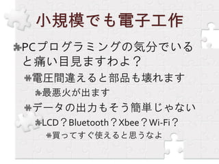 GR-SAKURA勉強会報告