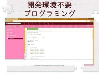 GR-SAKURA勉強会報告