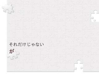 GR-SAKURA勉強会報告