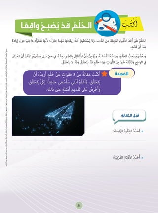 Gr9 Arabic Part hjbjhbhjbjbbhbjhbhbhbhbhnh | PDF