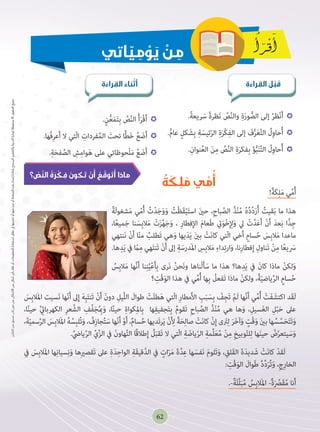 Gr9 Arabic Part hjbjhbhjbjbbhbjhbhbhbhbhnh | PDF