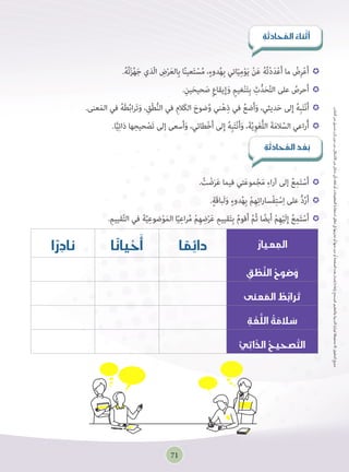 Gr9 Arabic Part hjbjhbhjbjbbhbjhbhbhbhbhnh | PDF
