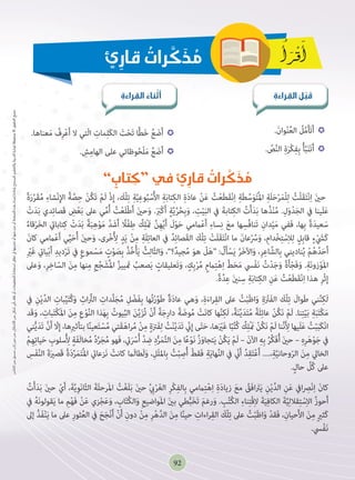 Gr9 Arabic Part hjbjhbhjbjbbhbjhbhbhbhbhnh | PDF