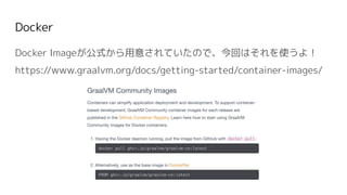Docker
Docker Imageʽ⤵ƤΤǡؤϤʹ裡
https://www.graalvm.org/docs/getting-started/container-images/
 