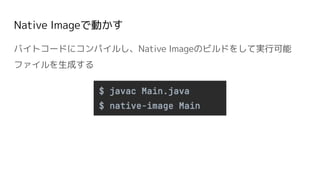 Native ImageǄӤ
Хȥ`ɤ˥ѥ뤷Native ImageΥӥɤ򤷤ƌgп
եɤ
 